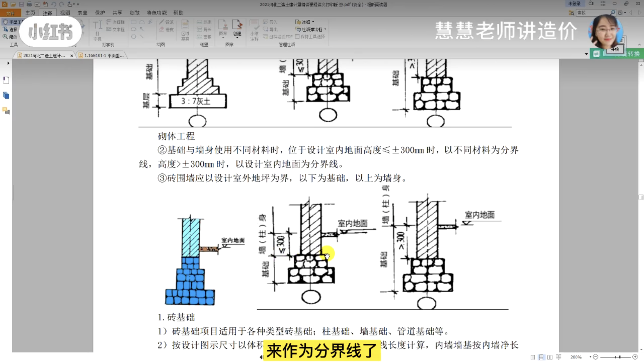 砖基础与强身划分中提到了室内设计地面，这个室内设计地面是建筑标高还是结构标高