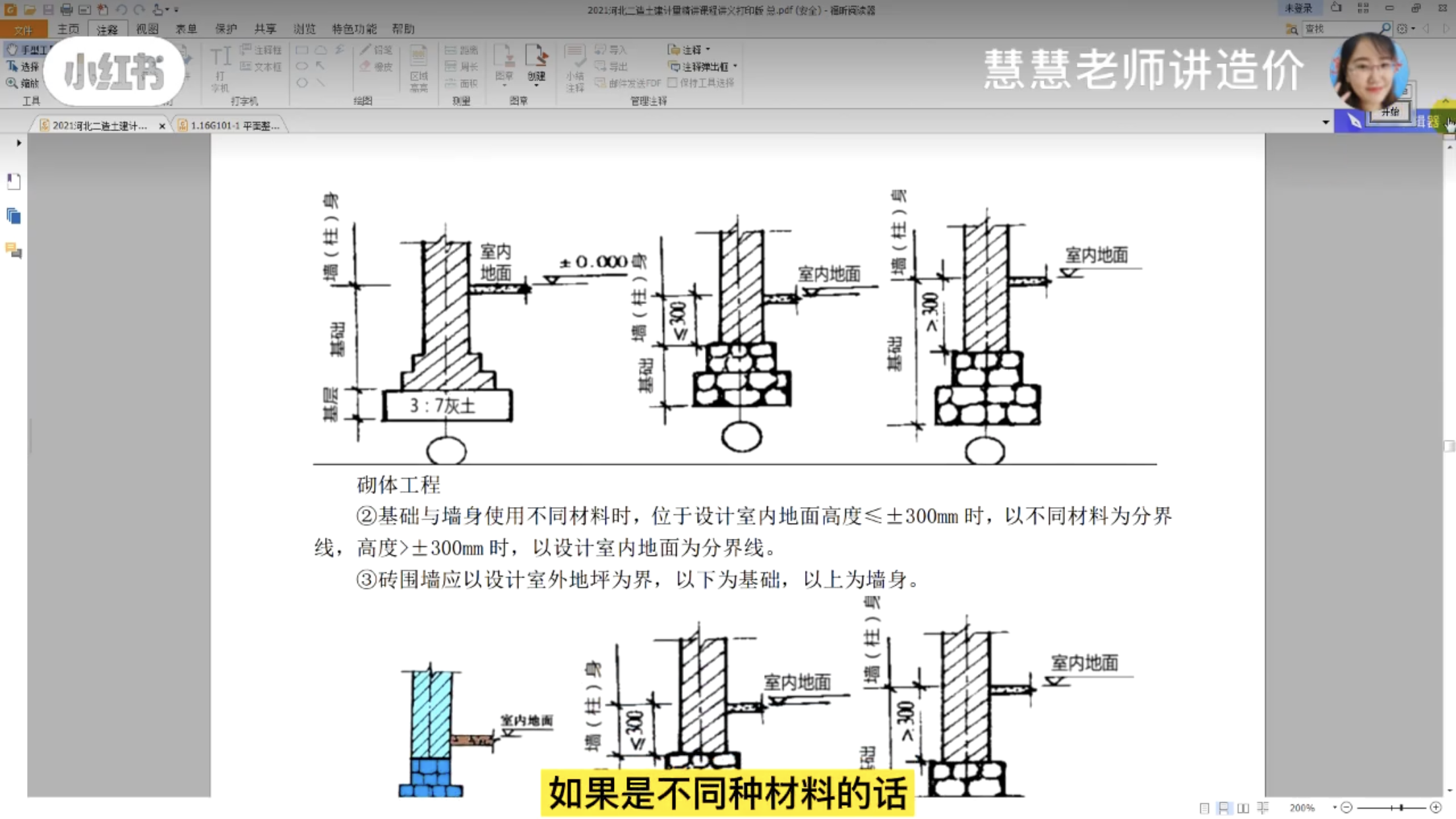 砖基础与强身划分中提到了室内设计地面，这个室内设计地面是建筑标高还是结构标高