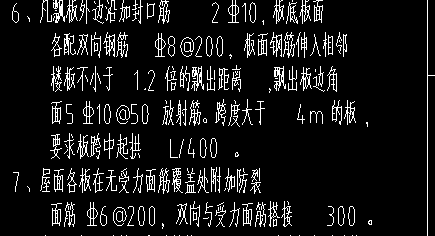 关于放射筋和附加温度筋