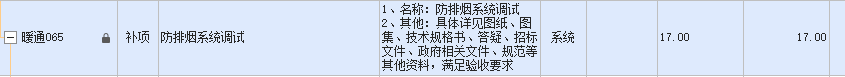 你好，挡烟垂壁套什么定额？