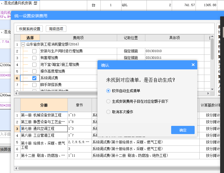 你好，挡烟垂壁套什么定额？