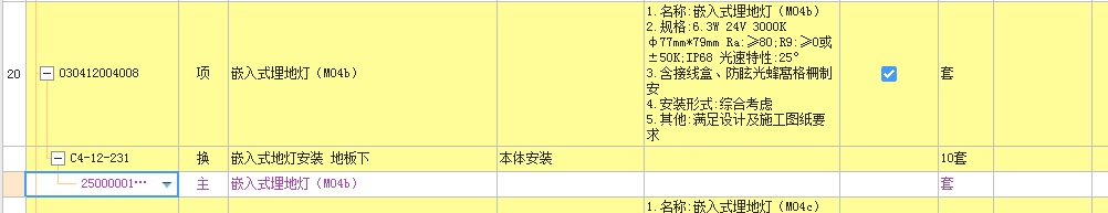 灯具开孔的费用怎么算，包含在定额中的？