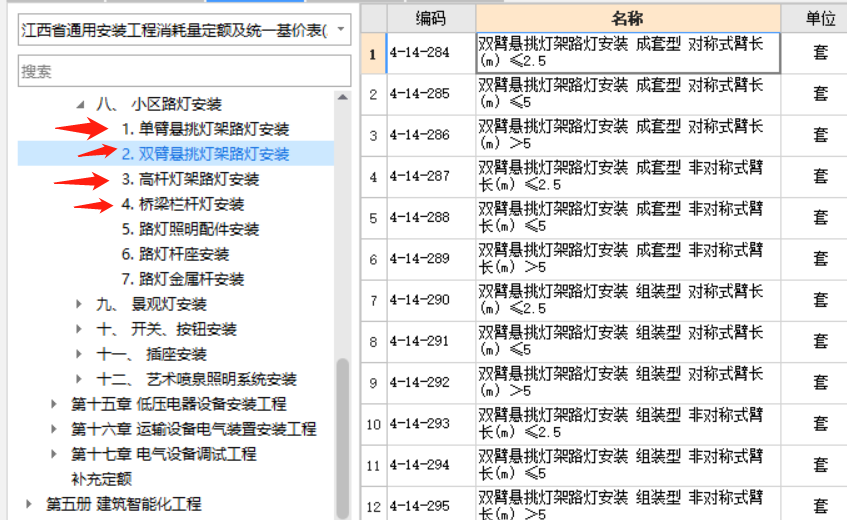 小路路灯