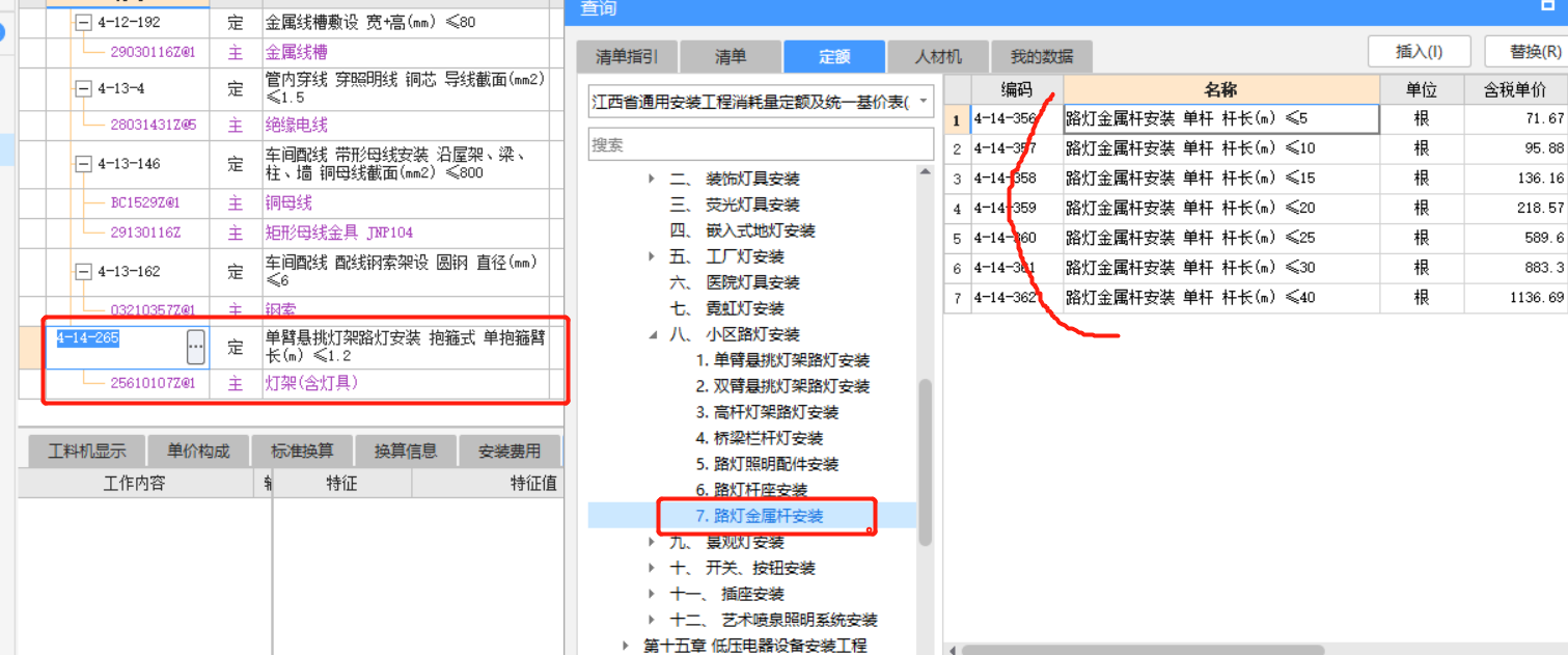 小路路灯
