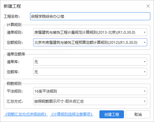 广联达中如何新增其他地区的定额
