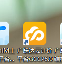 广联达中如何新增其他地区的定额