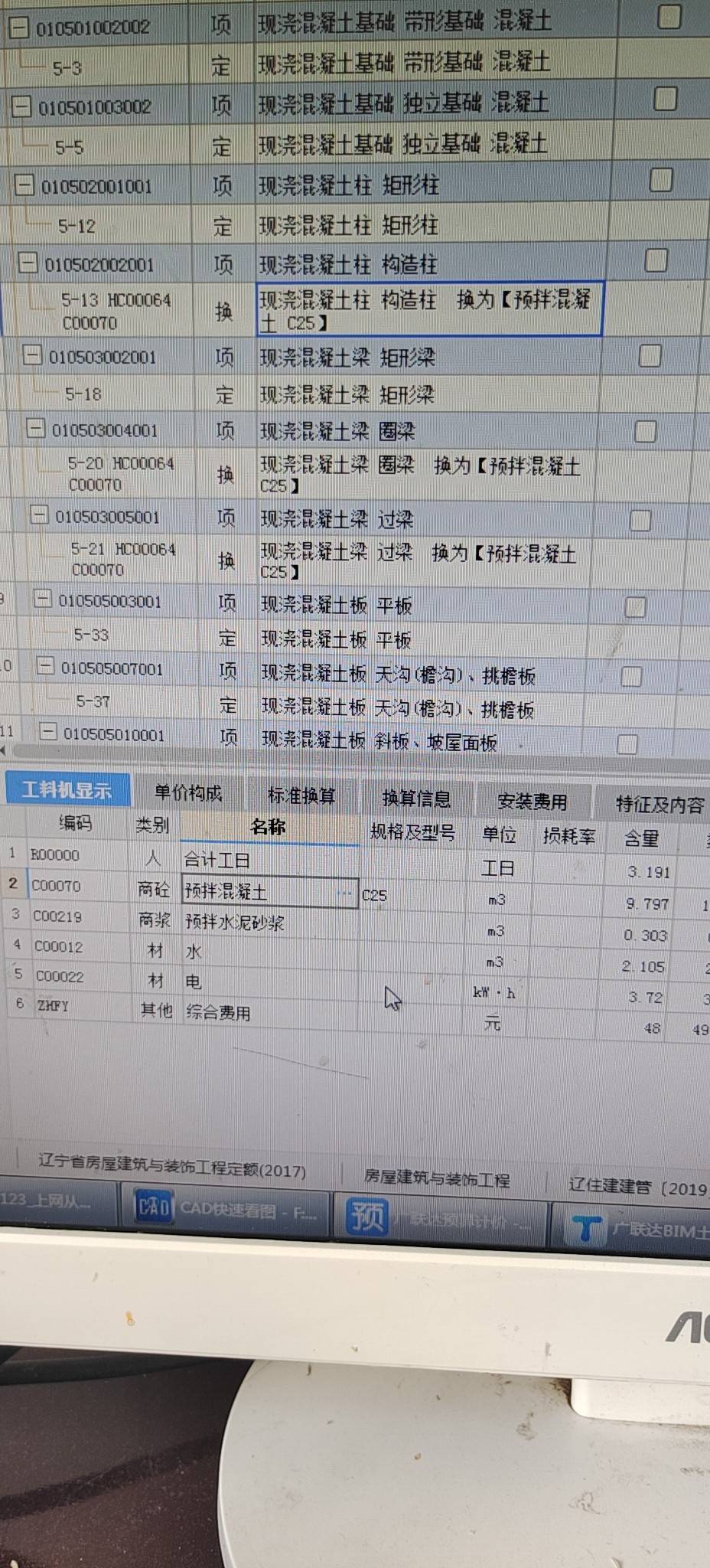 GBQ里人工費(fèi)調(diào)整問題