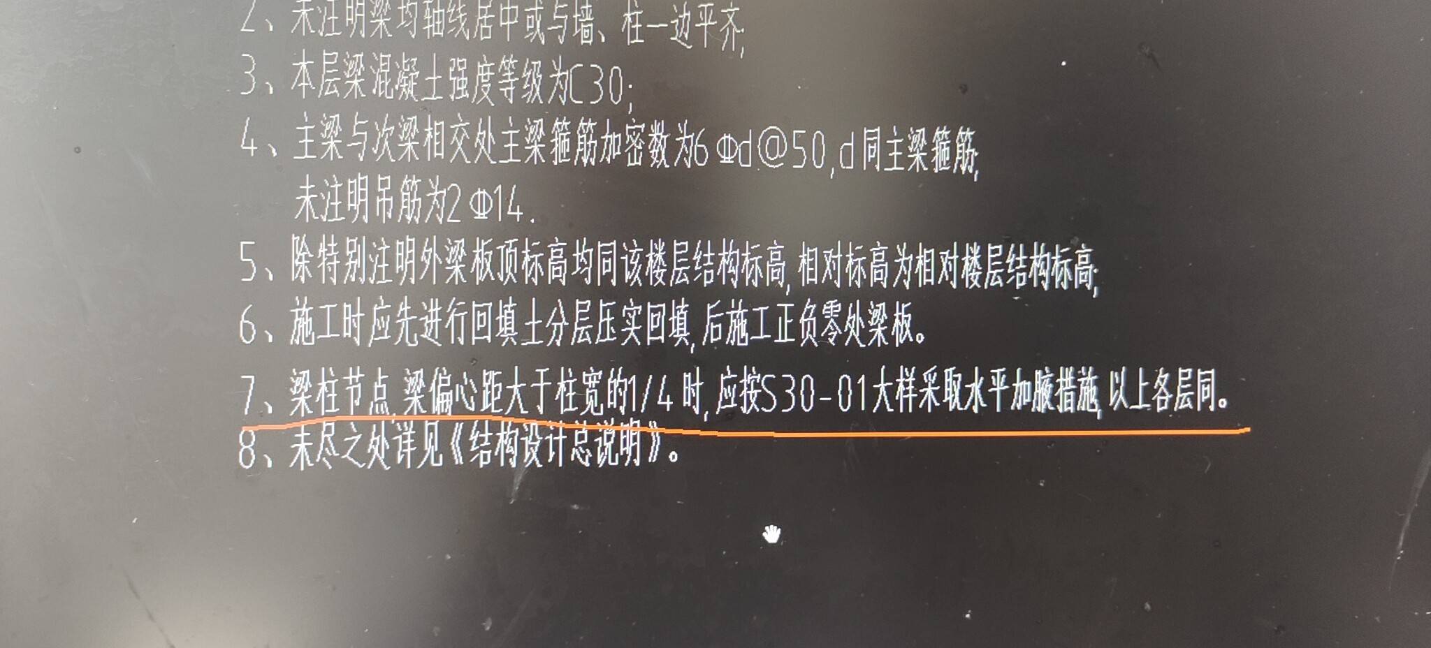 框架梁水平加腋