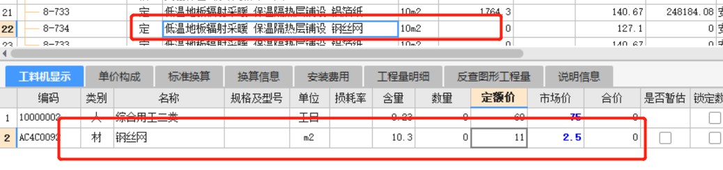 河北除税系数