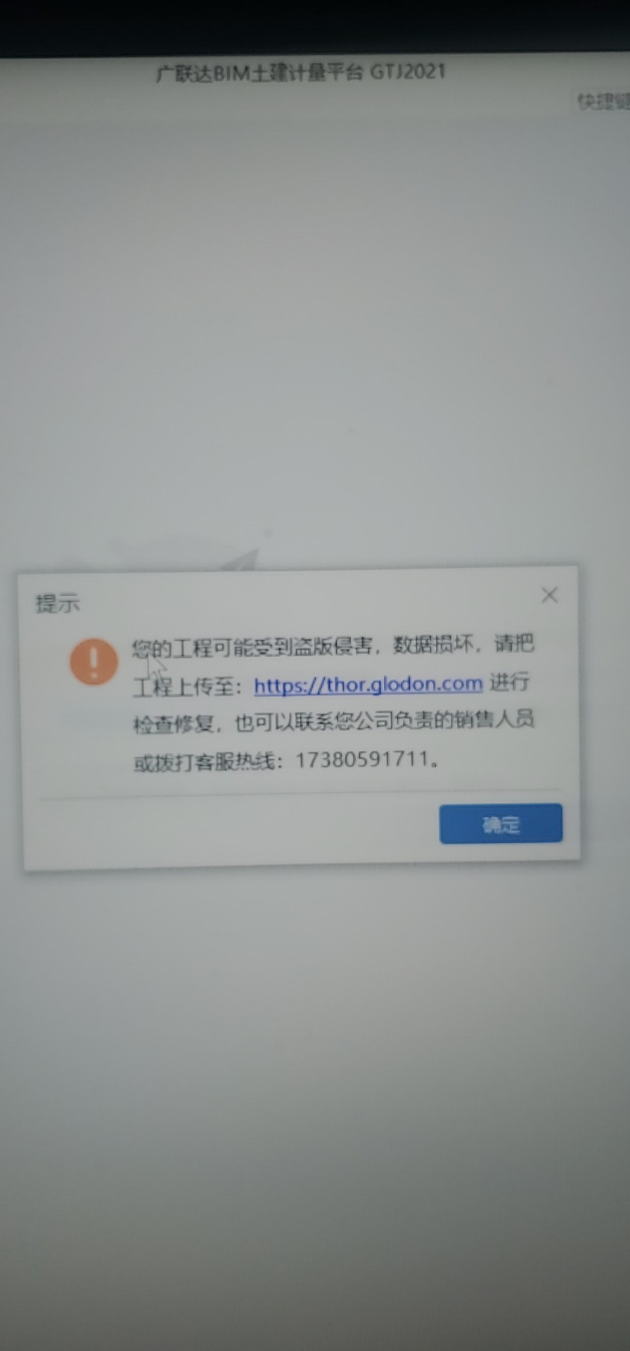 这可咋整