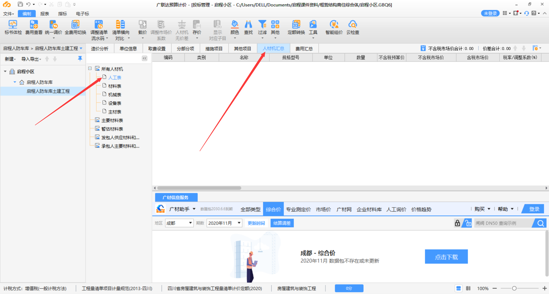 更新了，还是那样的