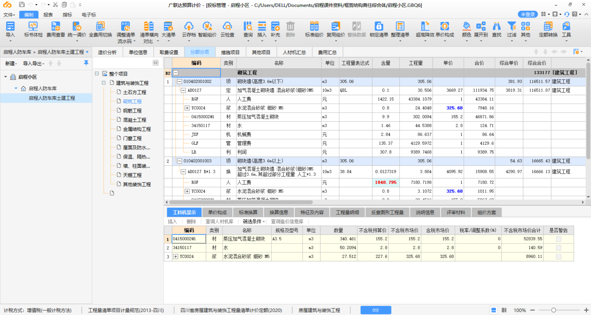 更新了，还是那样的
