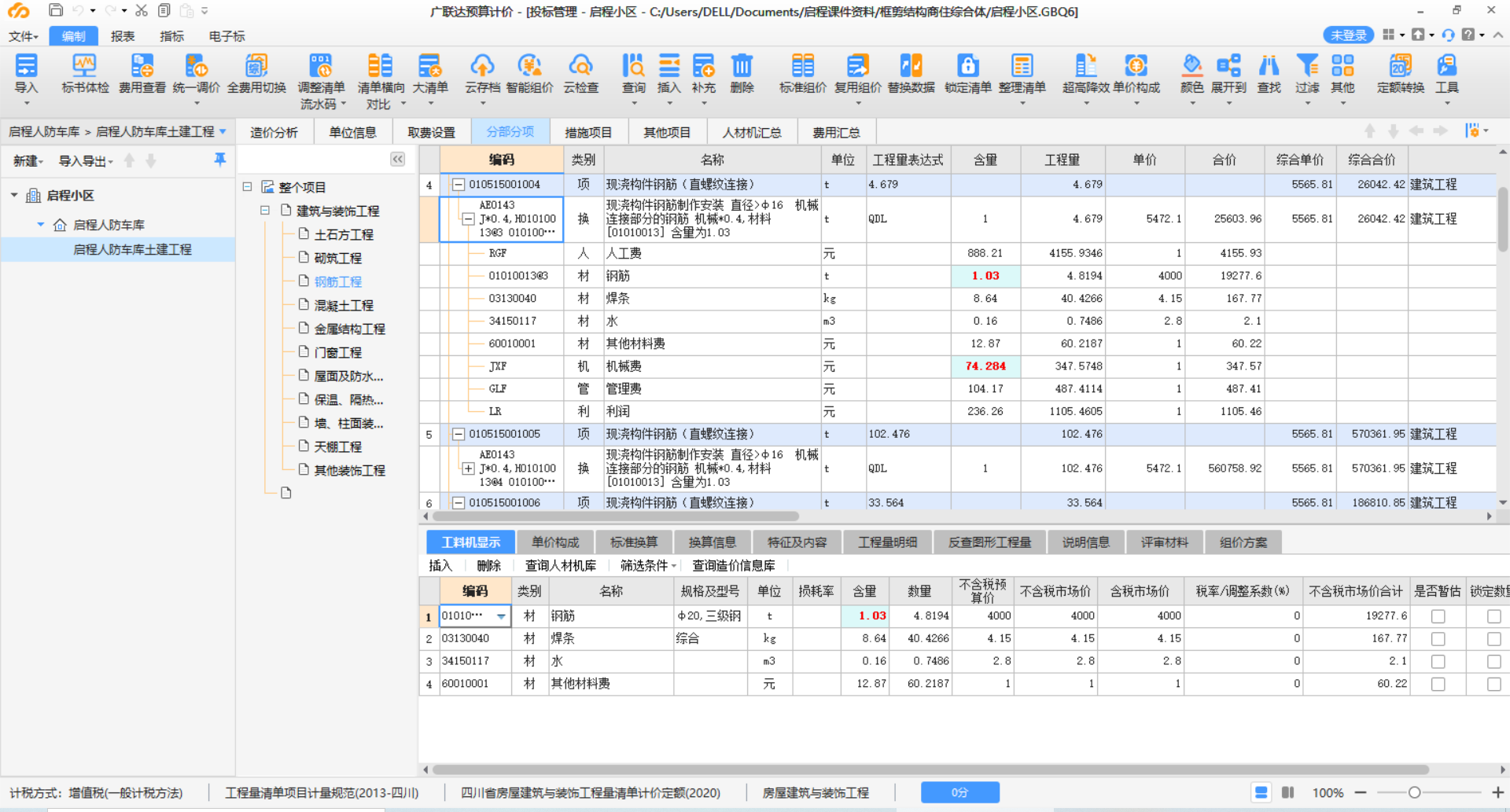 更新了，还是那样的