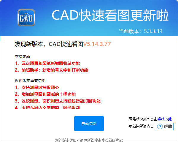 CAD快速看图安装包
