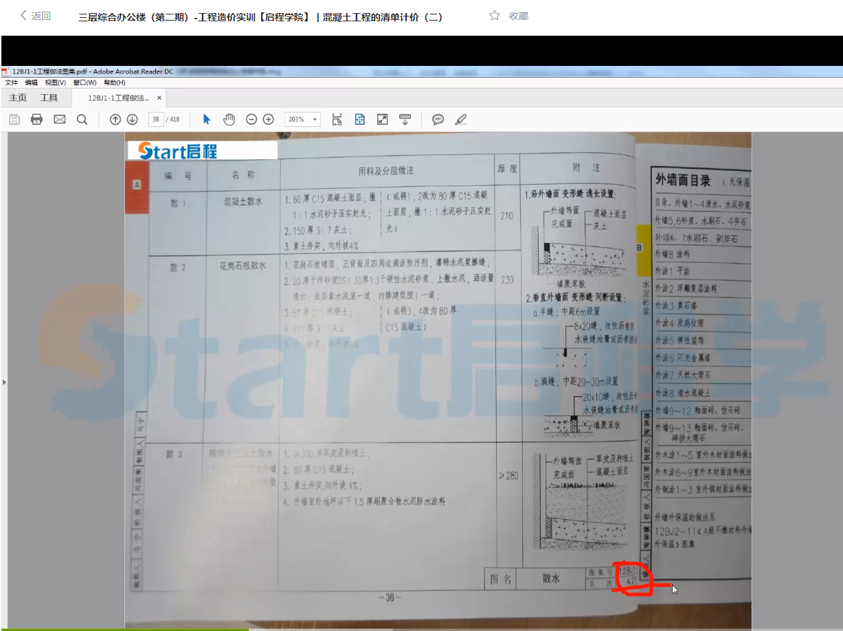 河南定额中板式楼梯是150后，计价软件关联的不就是150的吗