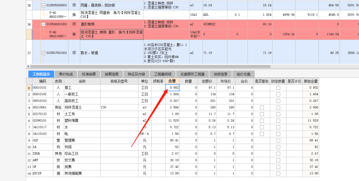 河南定额中板式楼梯是150后，计价软件关联的不就是150的吗