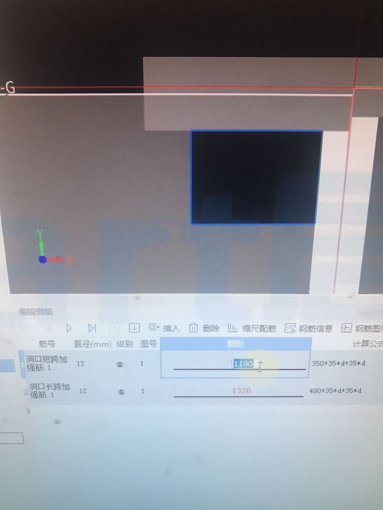 板负筋