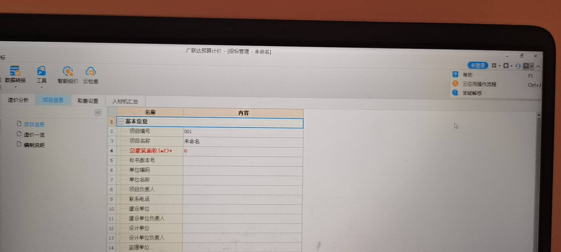 为什么我这没有定额
