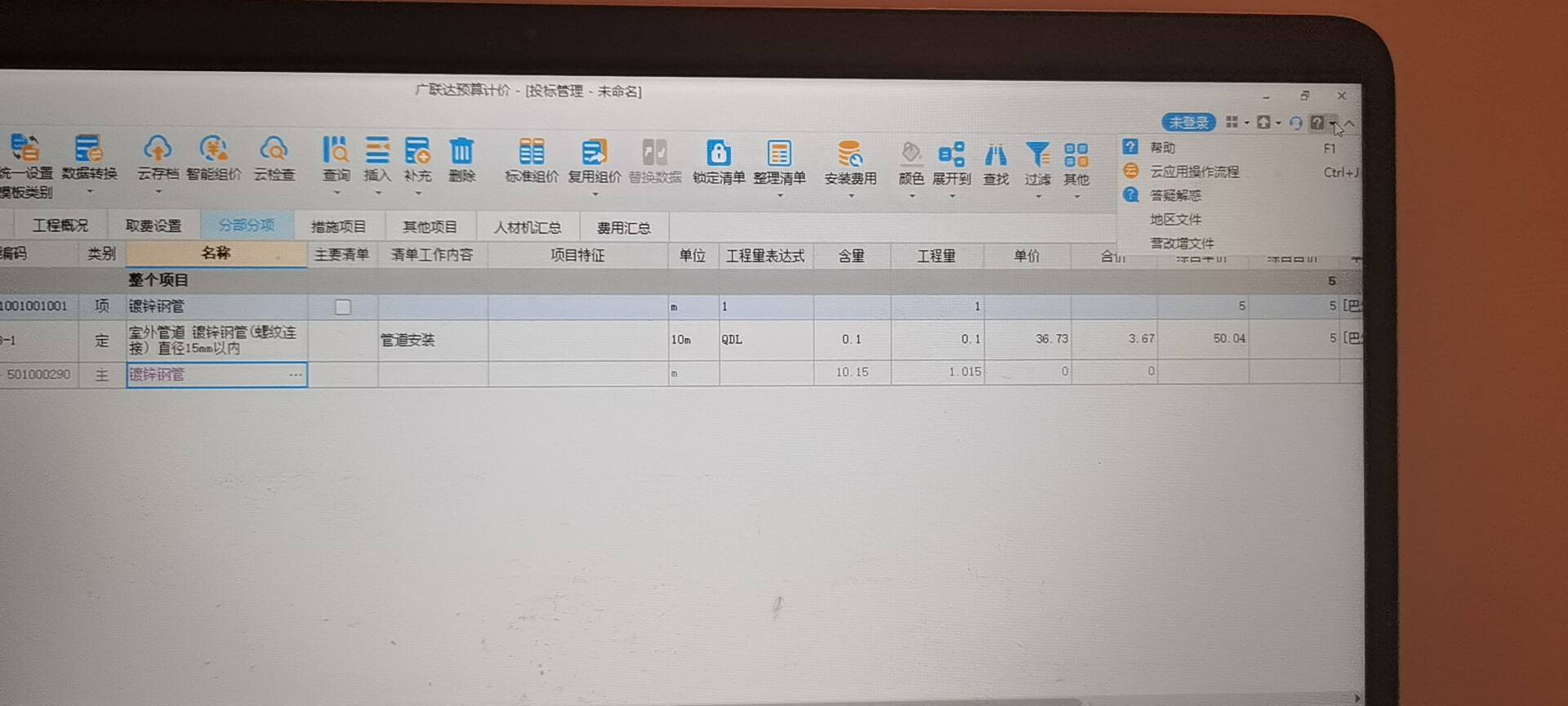 为什么我这没有定额