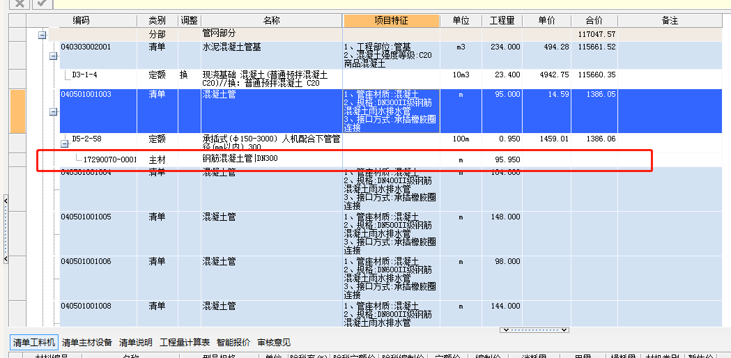 这个价格是多少呢，一般得在哪里找