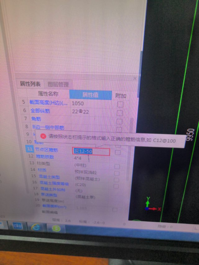为什么按照图纸标注，钢筋输入不了