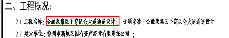 那我算地下通道的 是算接地母线就行了是吗 不算避雷带吗?