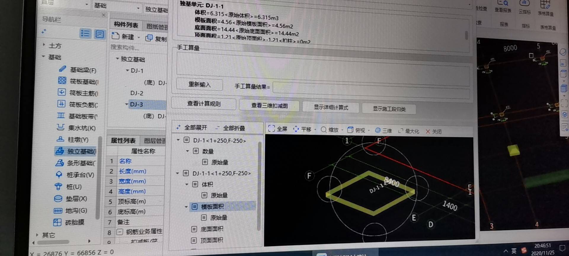 坡型独立基础和坡型条形基础顶部模板软件如何计算