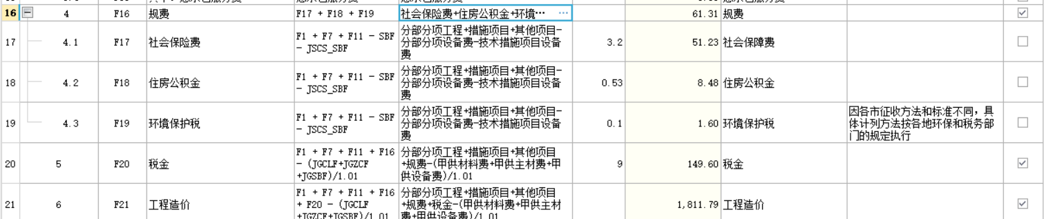 他说的啥意思啊？不是先在人材机汇总里改完价格才有的综合单价吗？