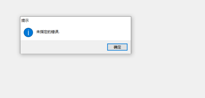 4.0广联达计价软件一直弹错误