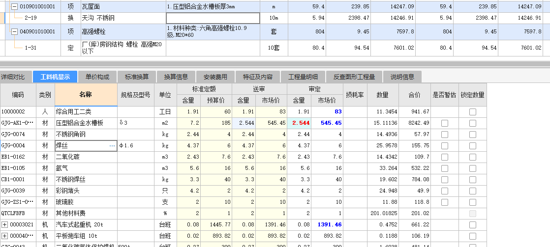 河北省定额