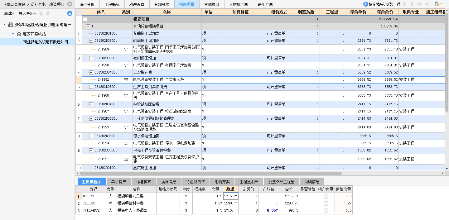 二次搬运费怎么调高一点